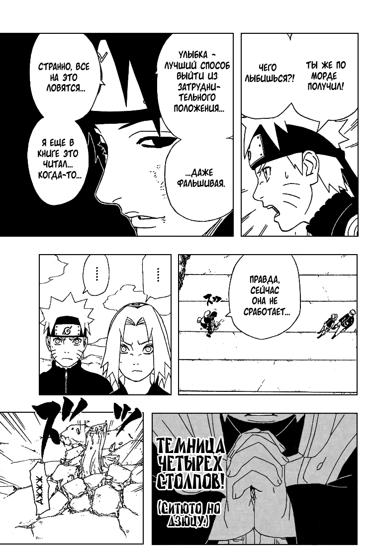 Read Наруто RU Manga Online