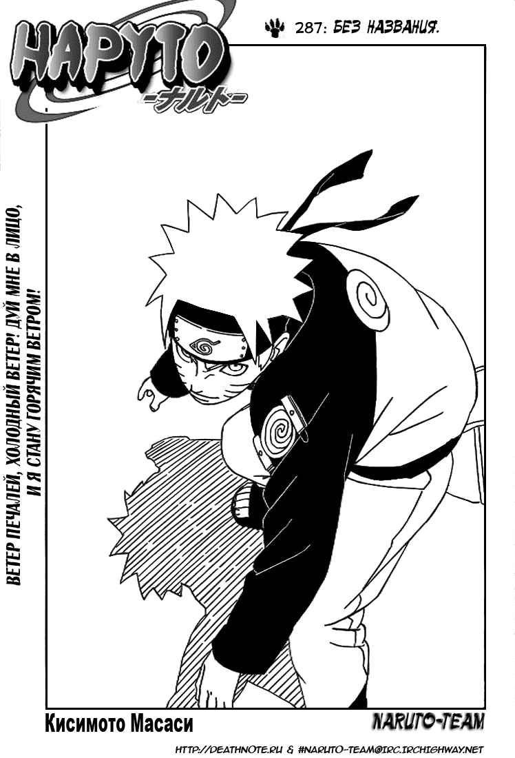 Read Наруто RU Manga Online
