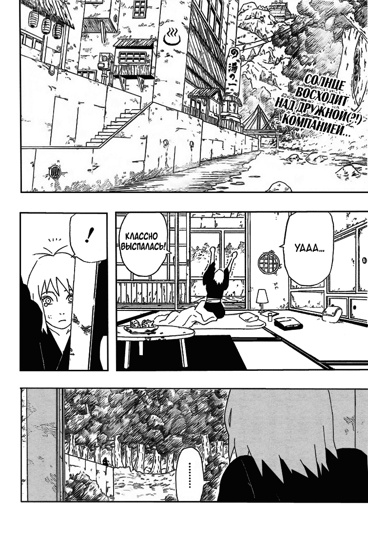 Read Наруто RU Manga Online