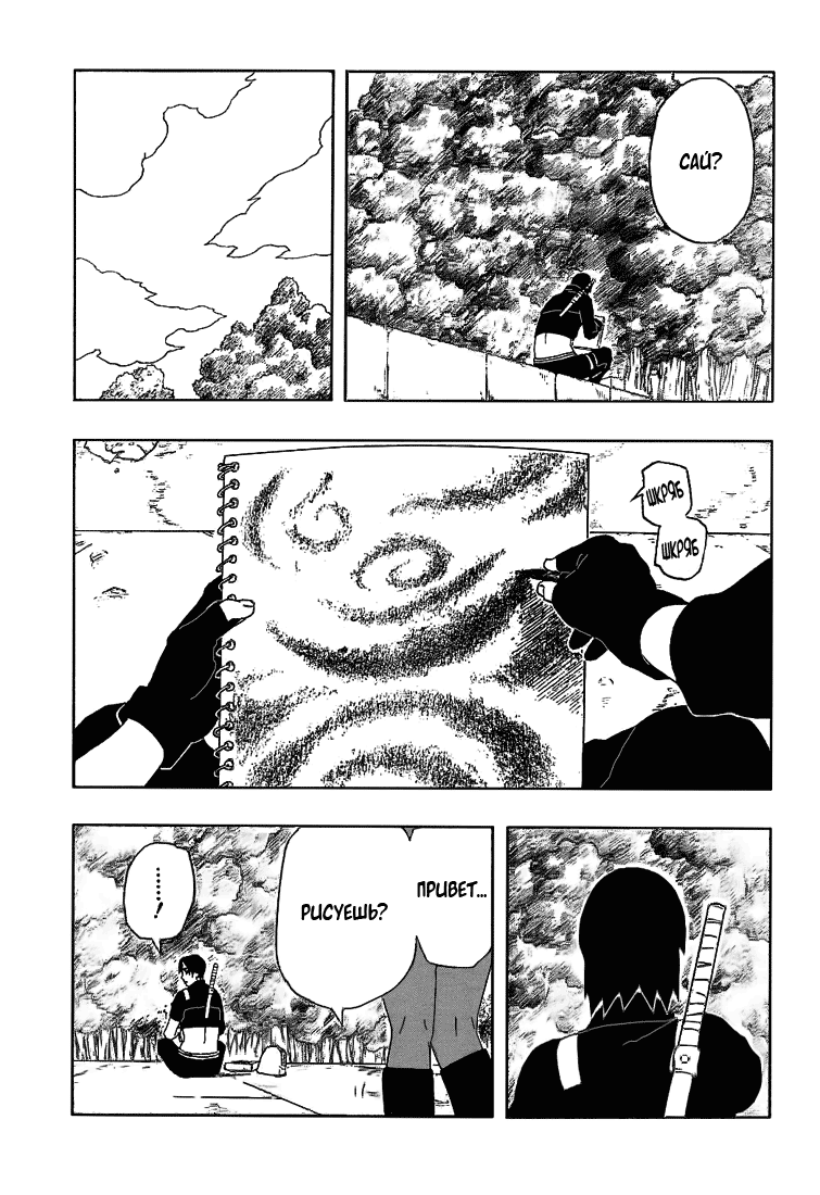 Read Наруто RU Manga Online