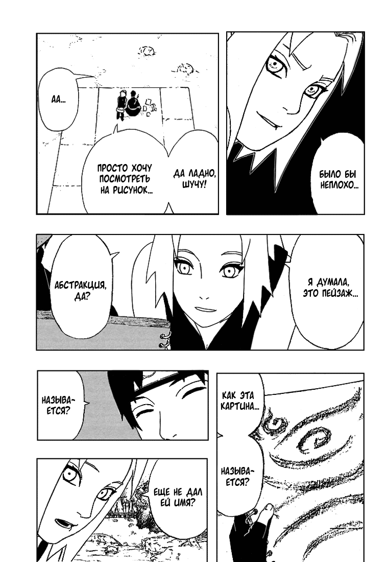 Read Наруто RU Manga Online
