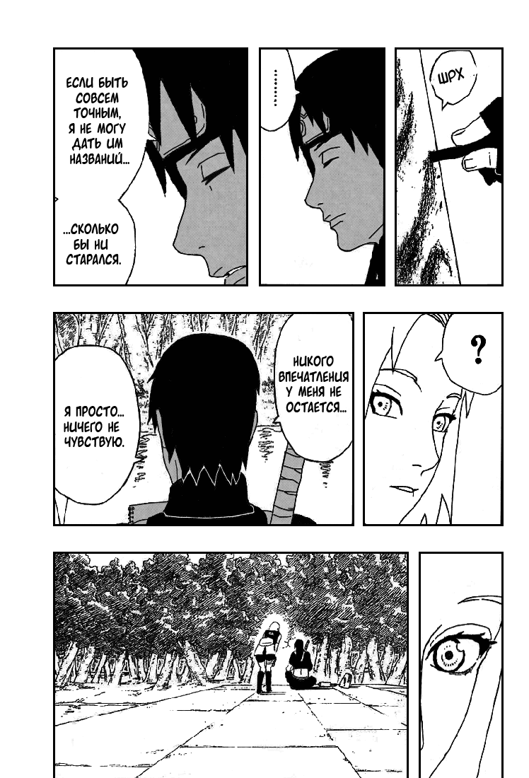 Read Наруто RU Manga Online