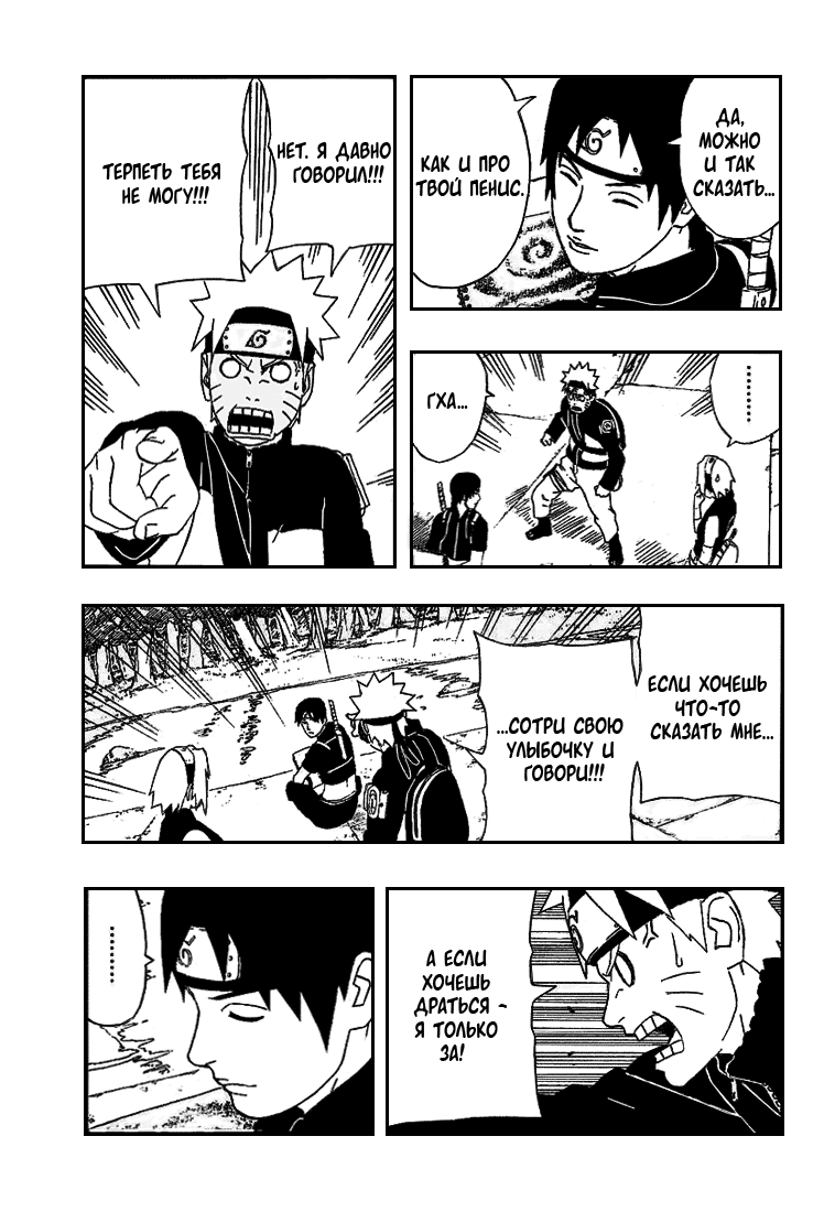 Read Наруто RU Manga Online