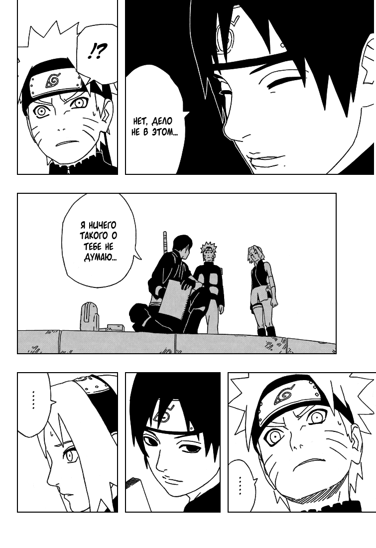 Read Наруто RU Manga Online