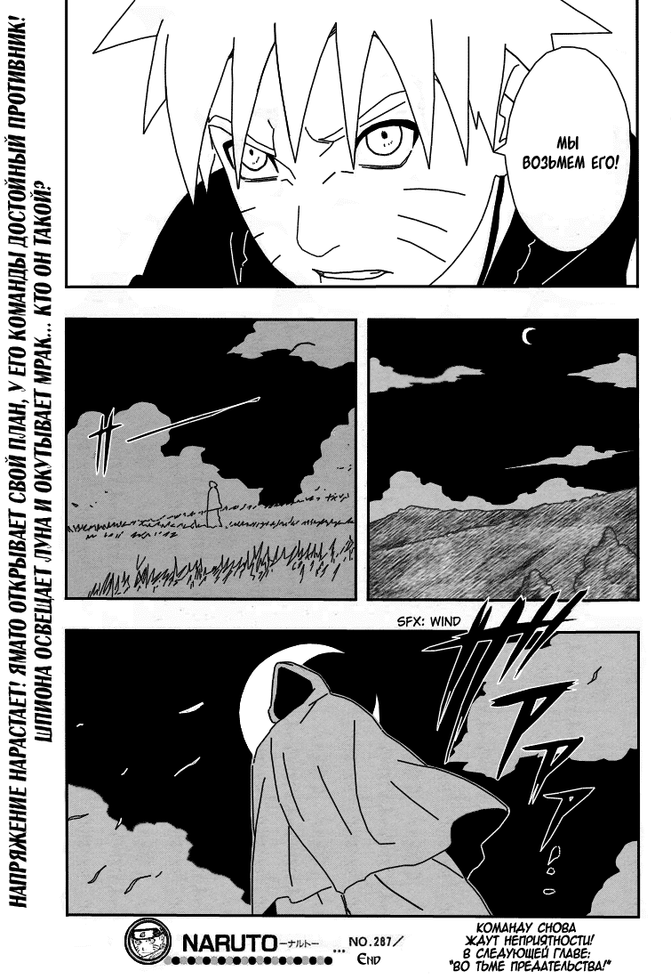 Read Наруто RU Manga Online