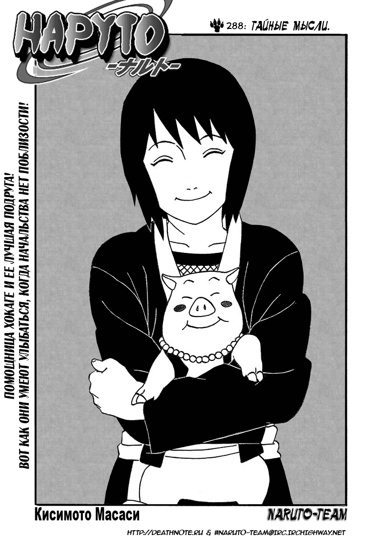Read Наруто RU Manga Online