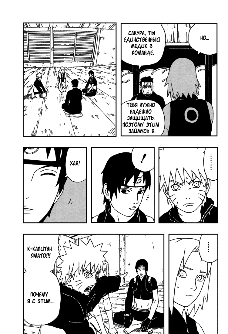 Read Наруто RU Manga Online