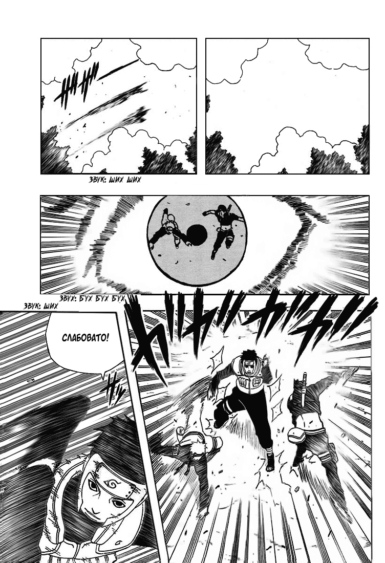 Read Наруто RU Manga Online