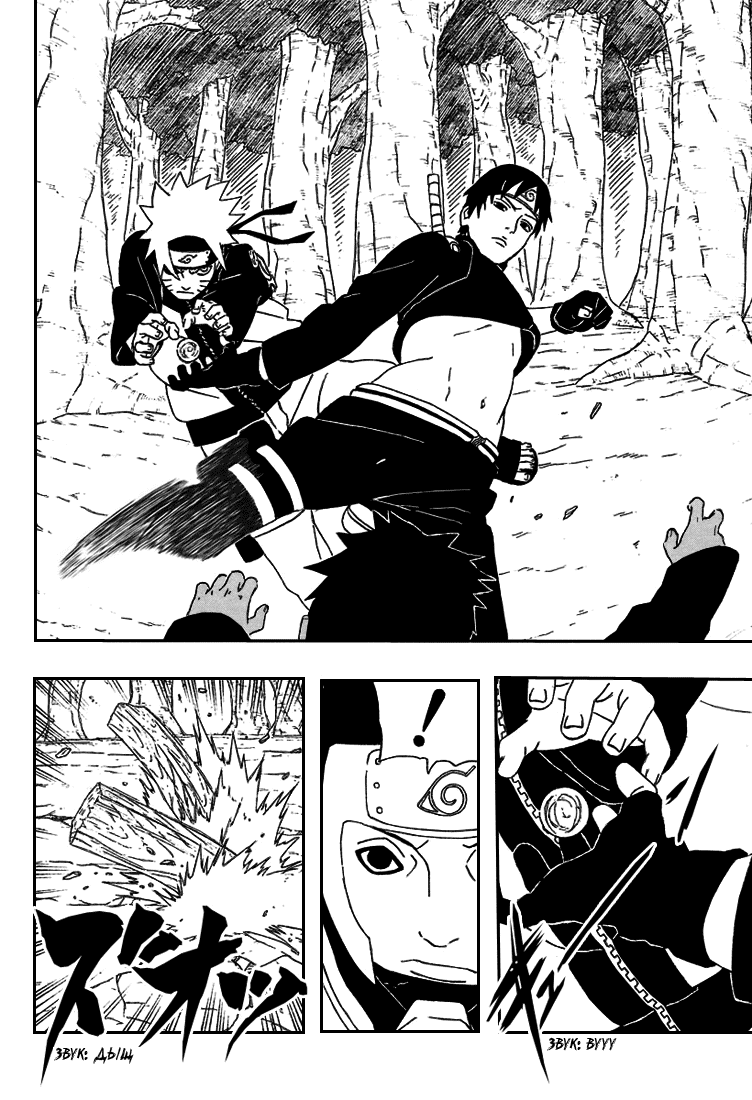 Read Наруто RU Manga Online
