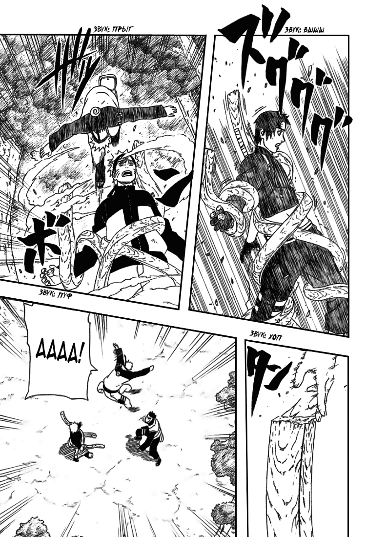 Read Наруто RU Manga Online