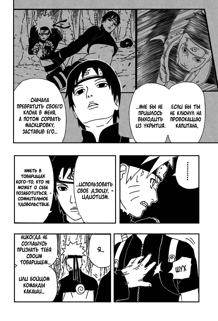 Read Наруто RU Manga Online