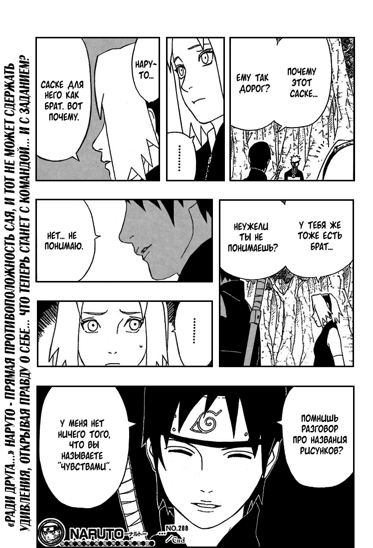 Read Наруто RU Manga Online