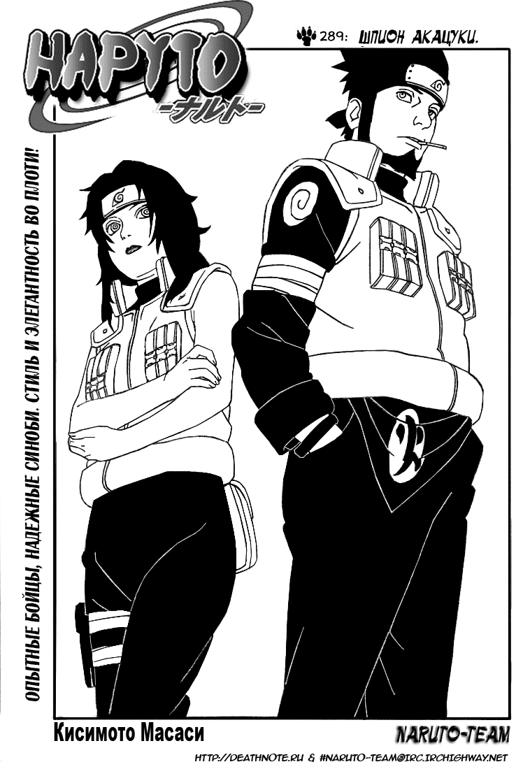 Read Наруто RU Manga Online