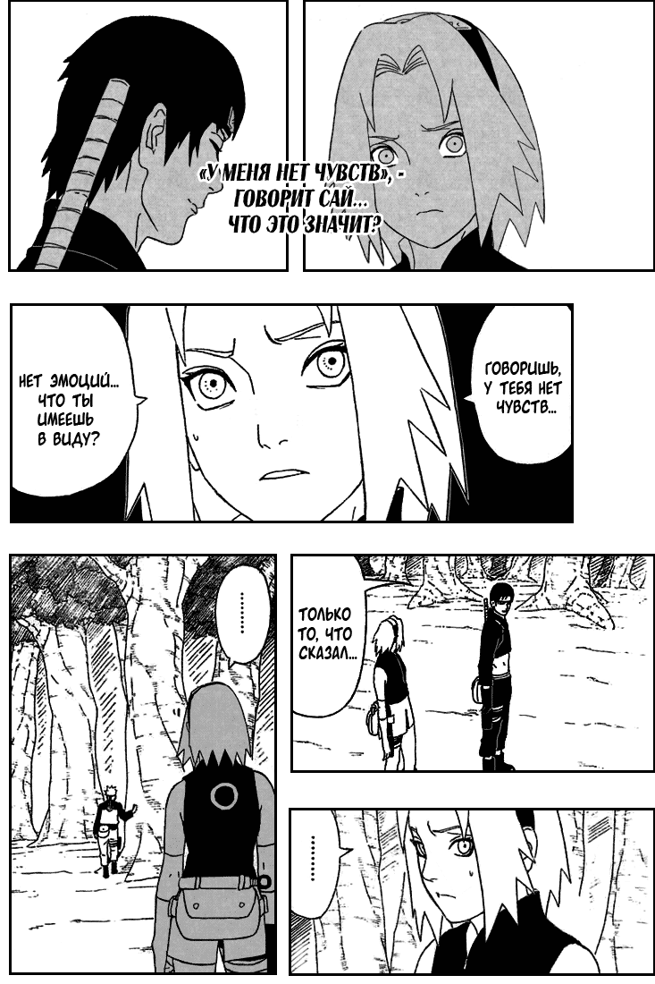 Read Наруто RU Manga Online