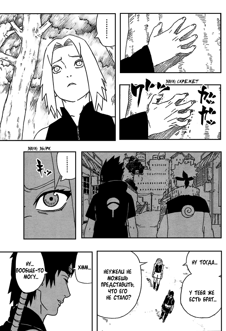 Read Наруто RU Manga Online