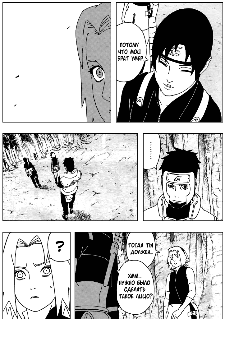 Read Наруто RU Manga Online