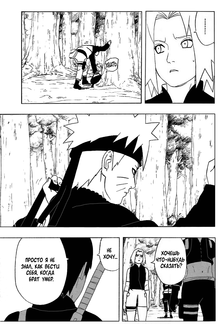 Read Наруто RU Manga Online