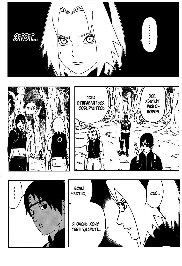 Read Наруто RU Manga Online