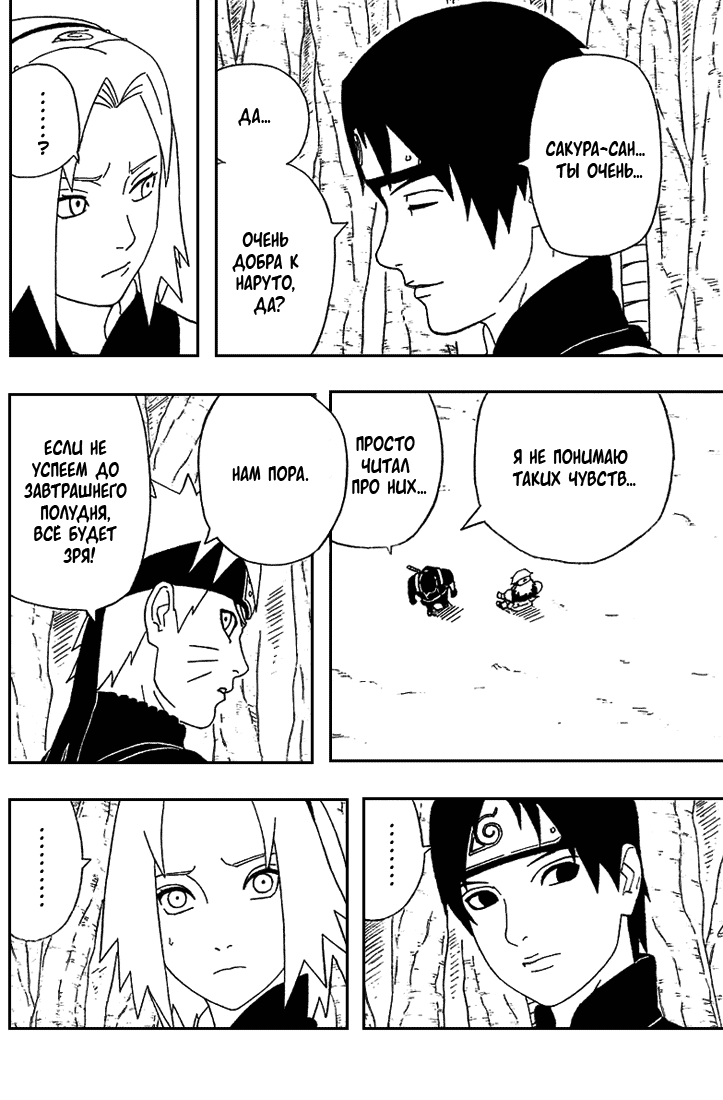 Read Наруто RU Manga Online