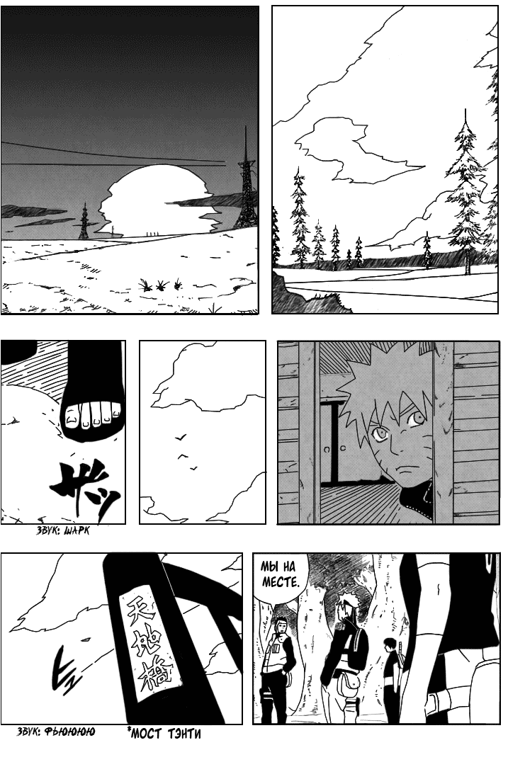 Read Наруто RU Manga Online