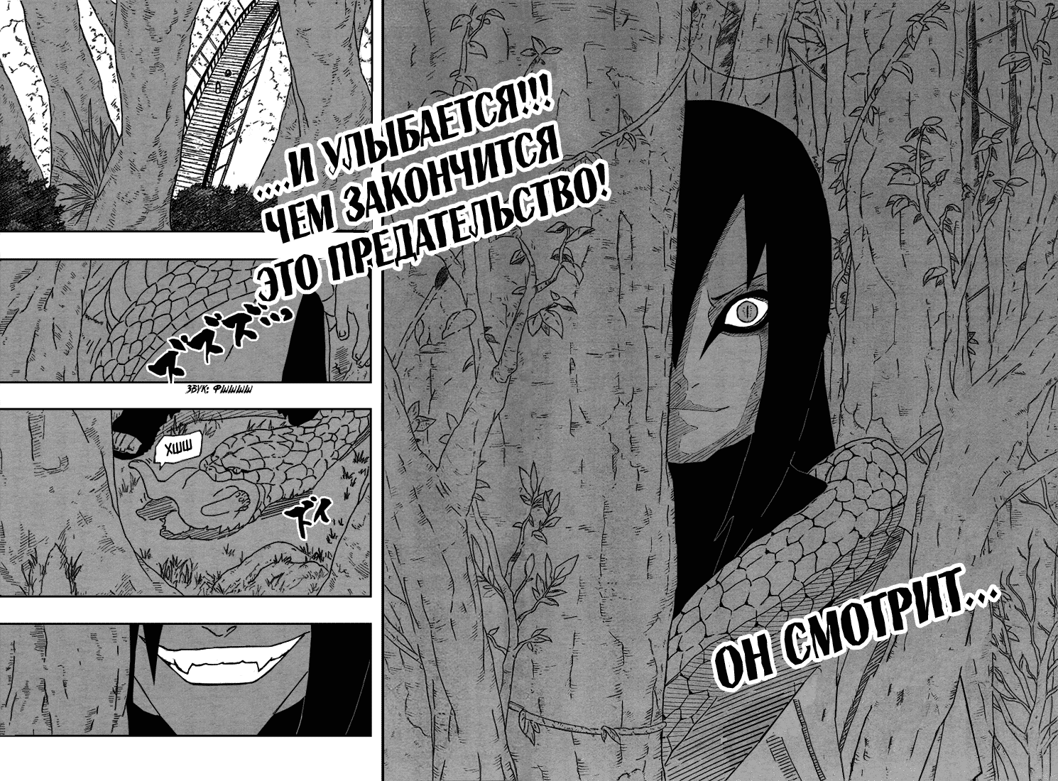Read Наруто RU Manga Online