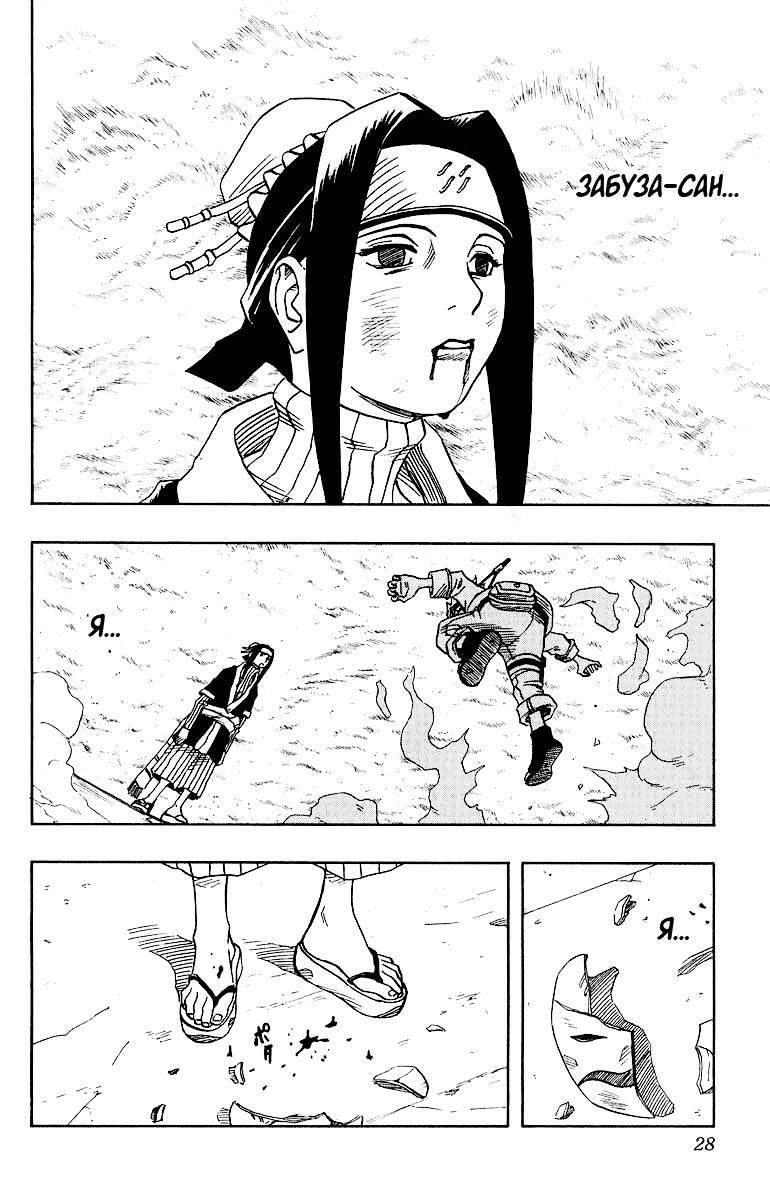 Read Наруто RU Manga Online