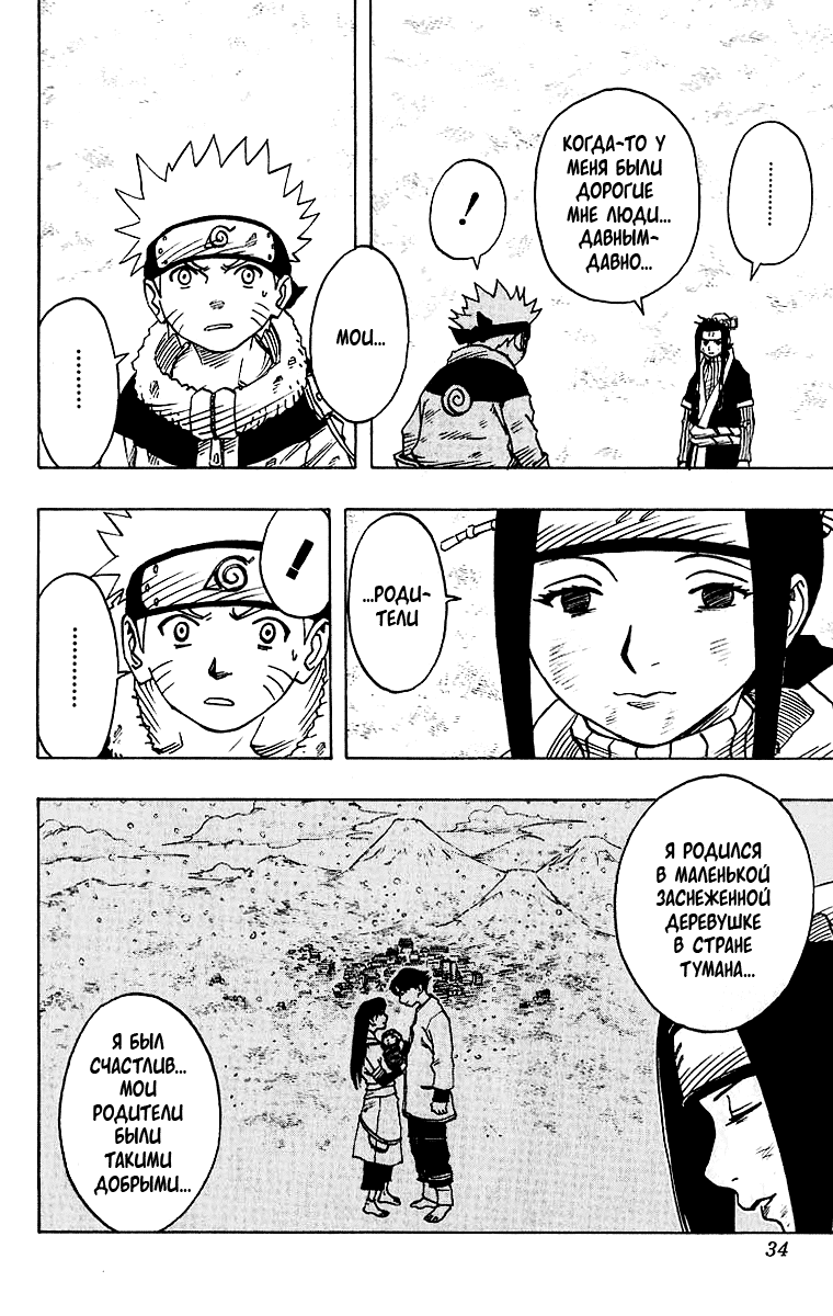 Read Наруто RU Manga Online