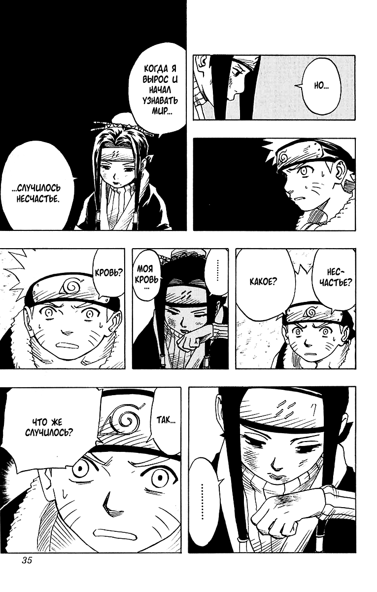 Read Наруто RU Manga Online