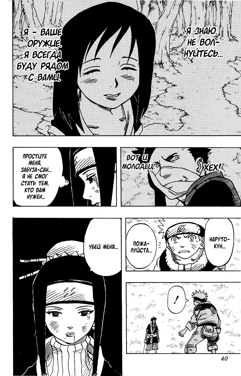 Read Наруто RU Manga Online