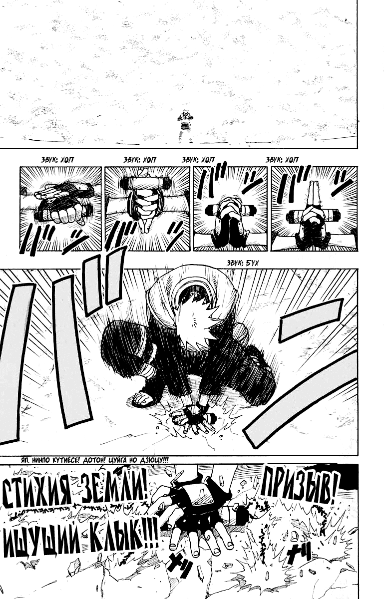 Read Наруто RU Manga Online