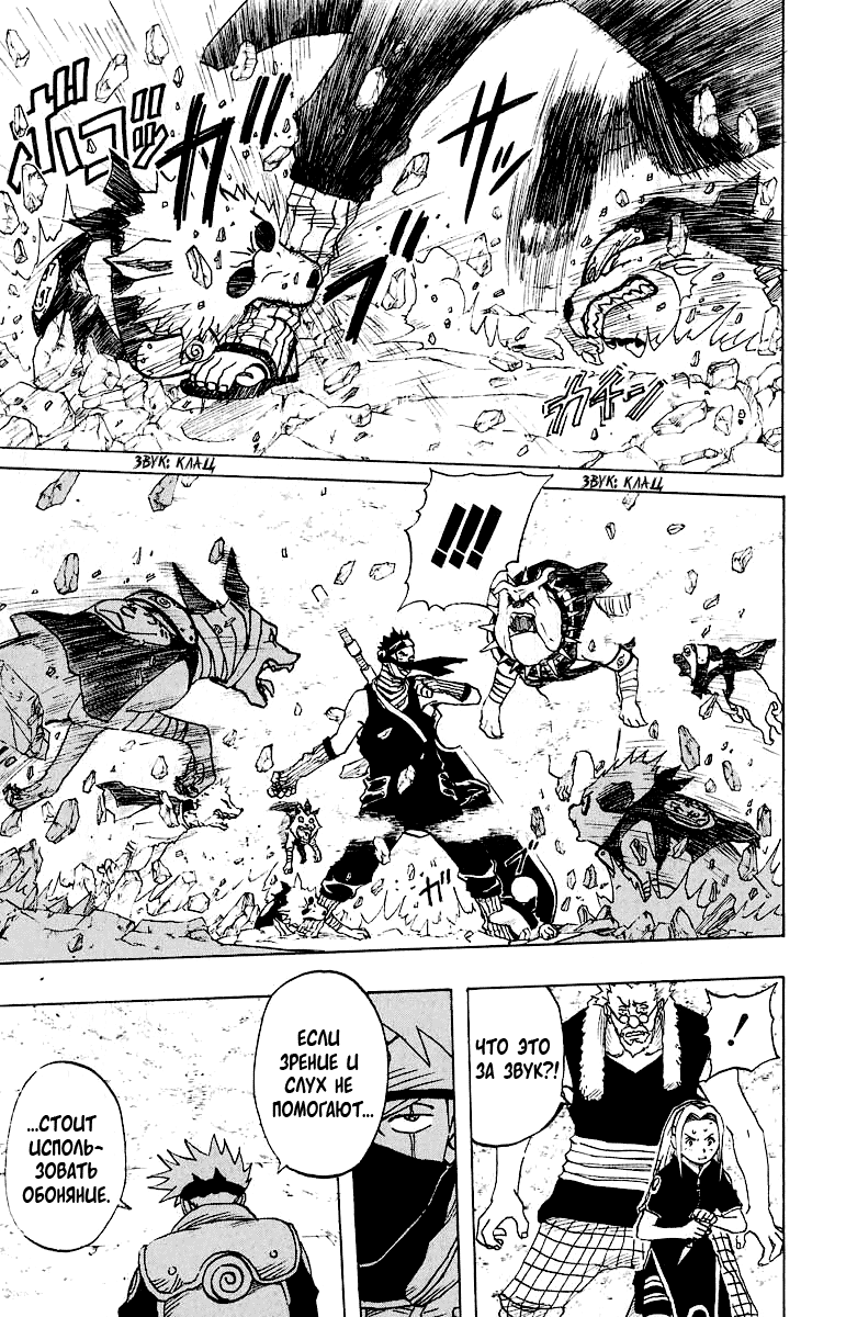 Read Наруто RU Manga Online