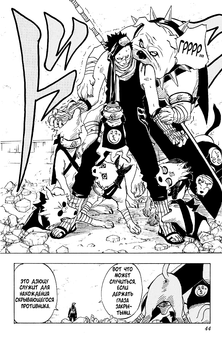 Read Наруто RU Manga Online