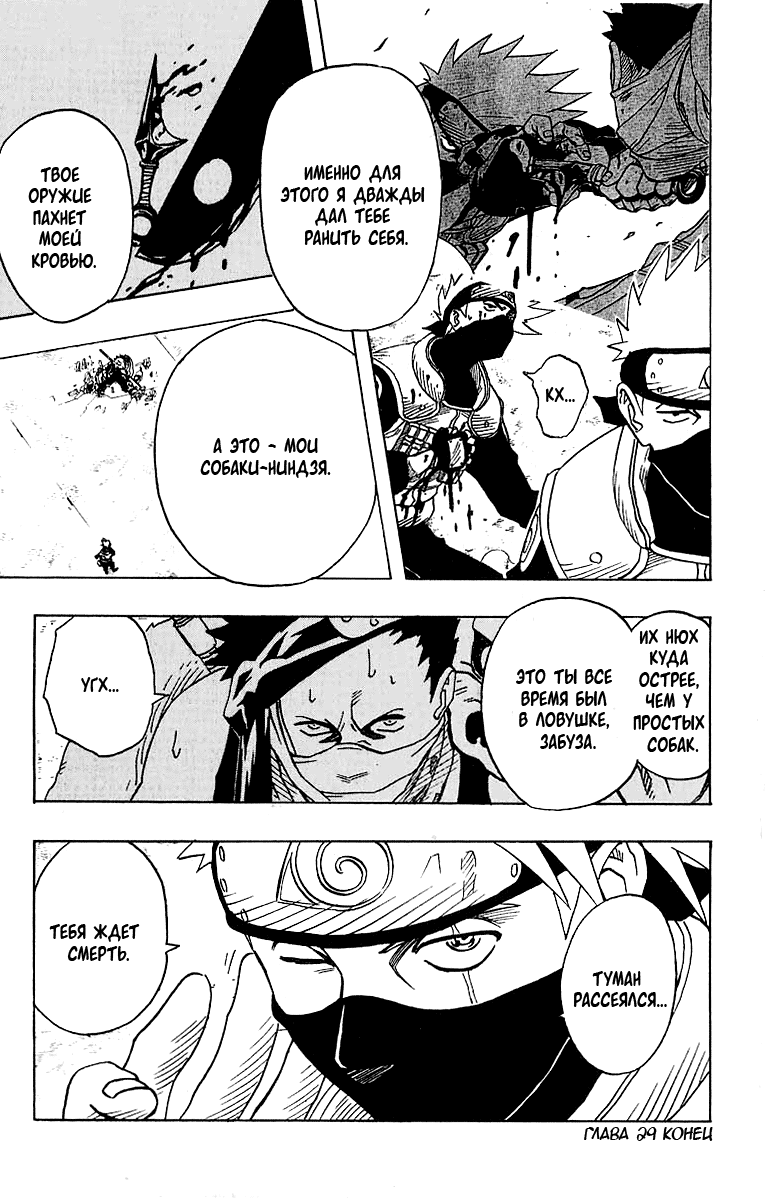 Read Наруто RU Manga Online