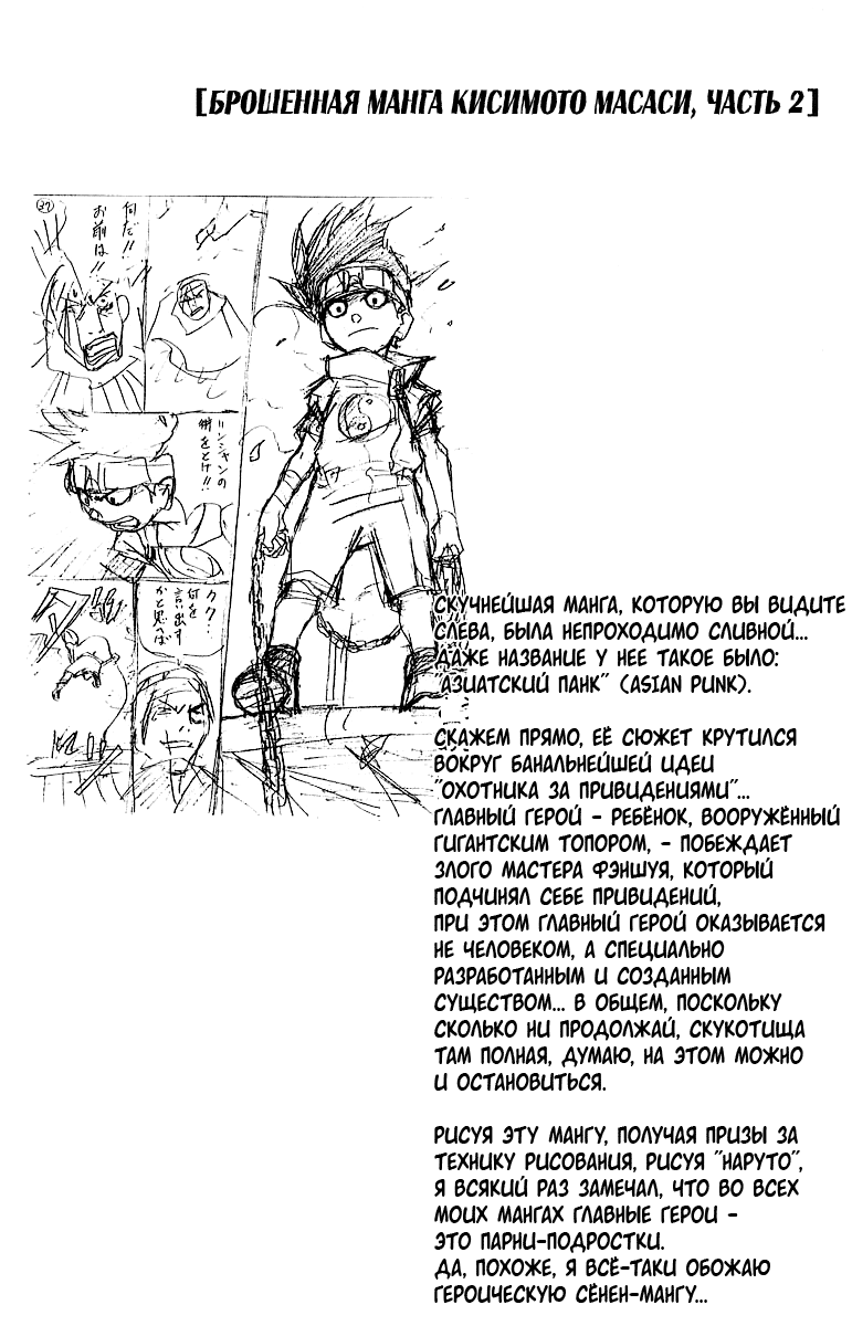 Read Наруто RU Manga Online