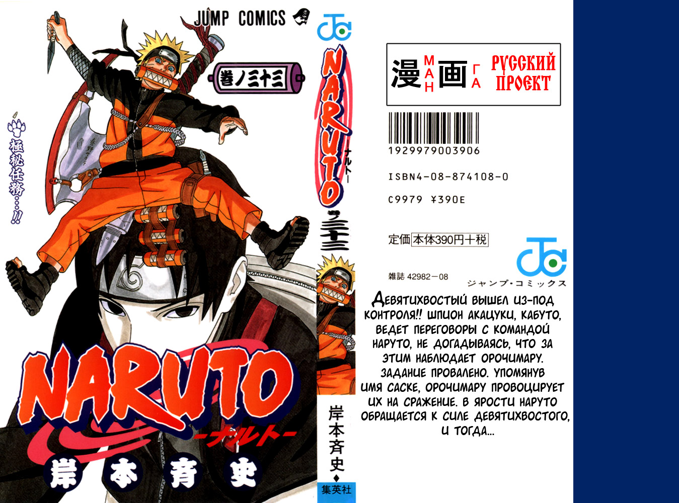 Read Наруто RU Manga Online