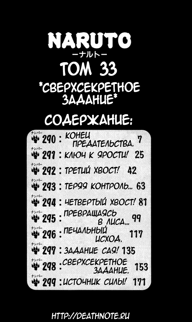 Read Наруто RU Manga Online