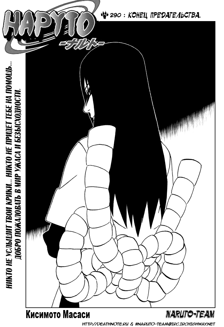 Read Наруто RU Manga Online