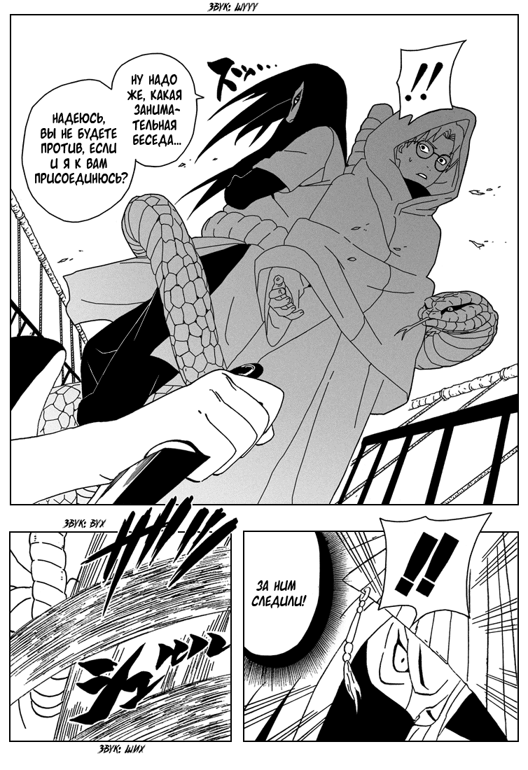 Read Наруто RU Manga Online