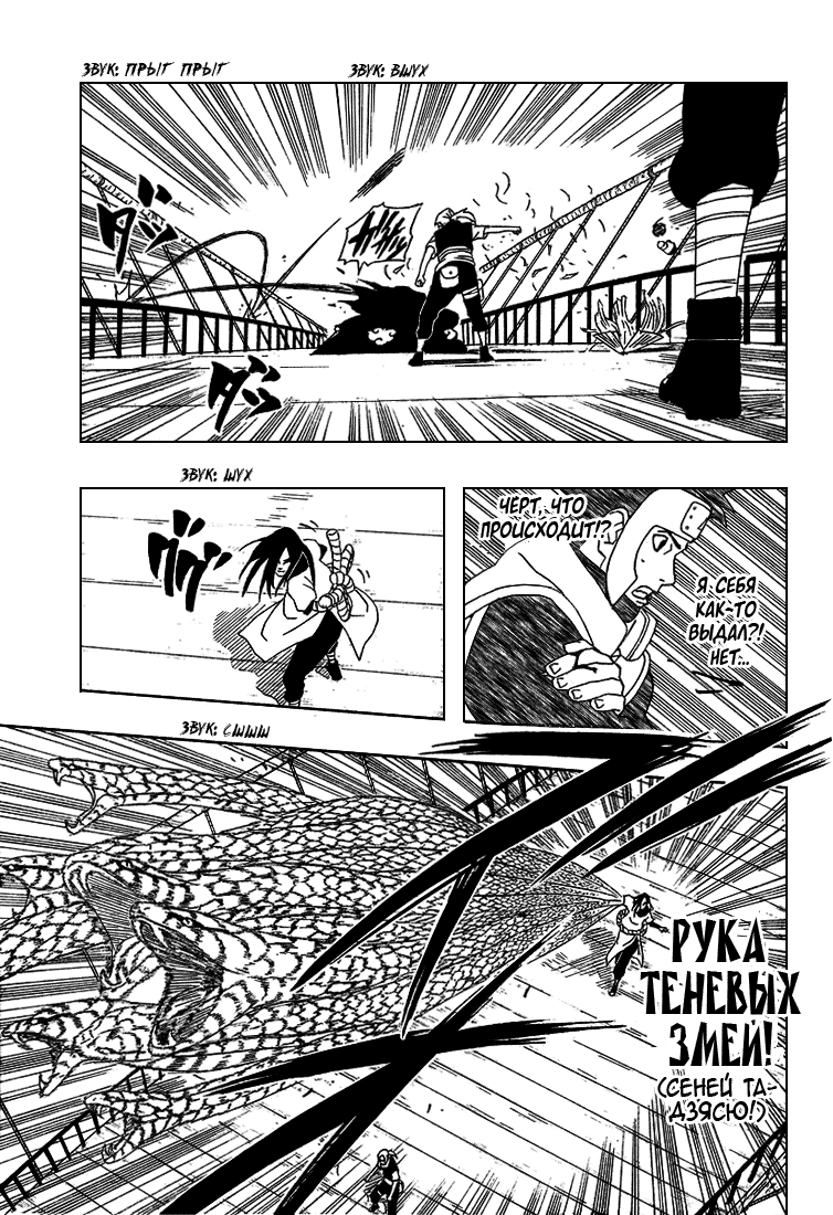 Read Наруто RU Manga Online