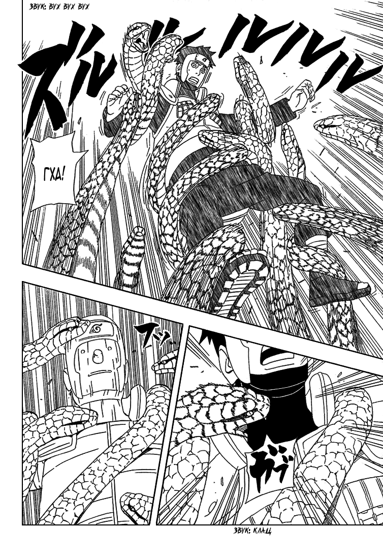 Read Наруто RU Manga Online
