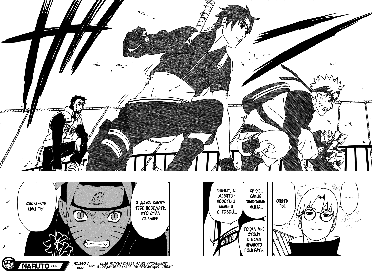 Read Наруто RU Manga Online