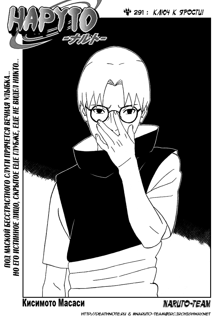 Read Наруто RU Manga Online