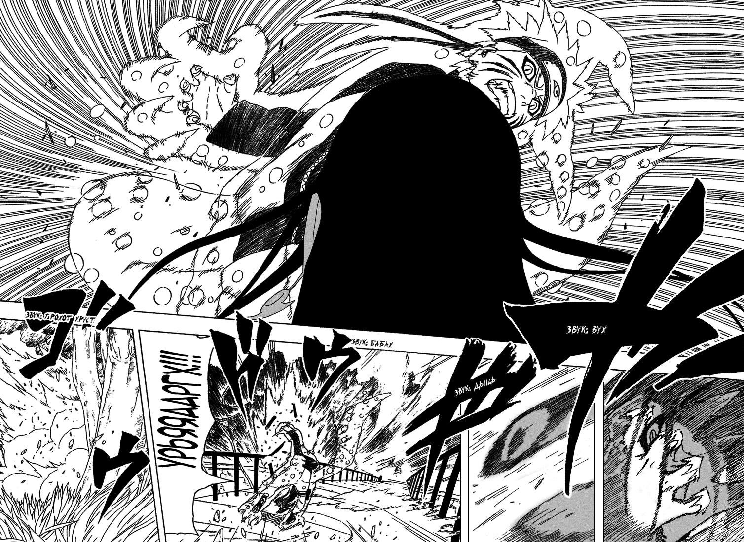Read Наруто RU Manga Online