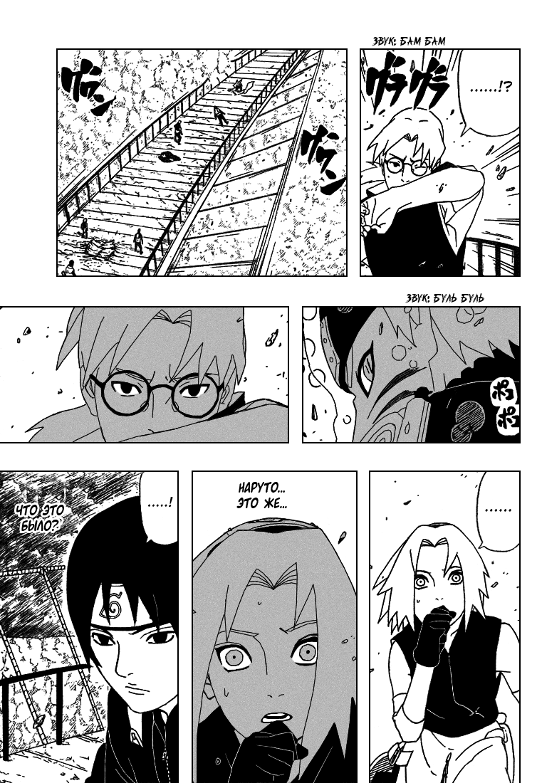 Read Наруто RU Manga Online