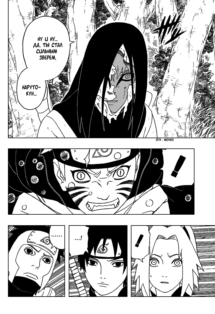 Read Наруто RU Manga Online