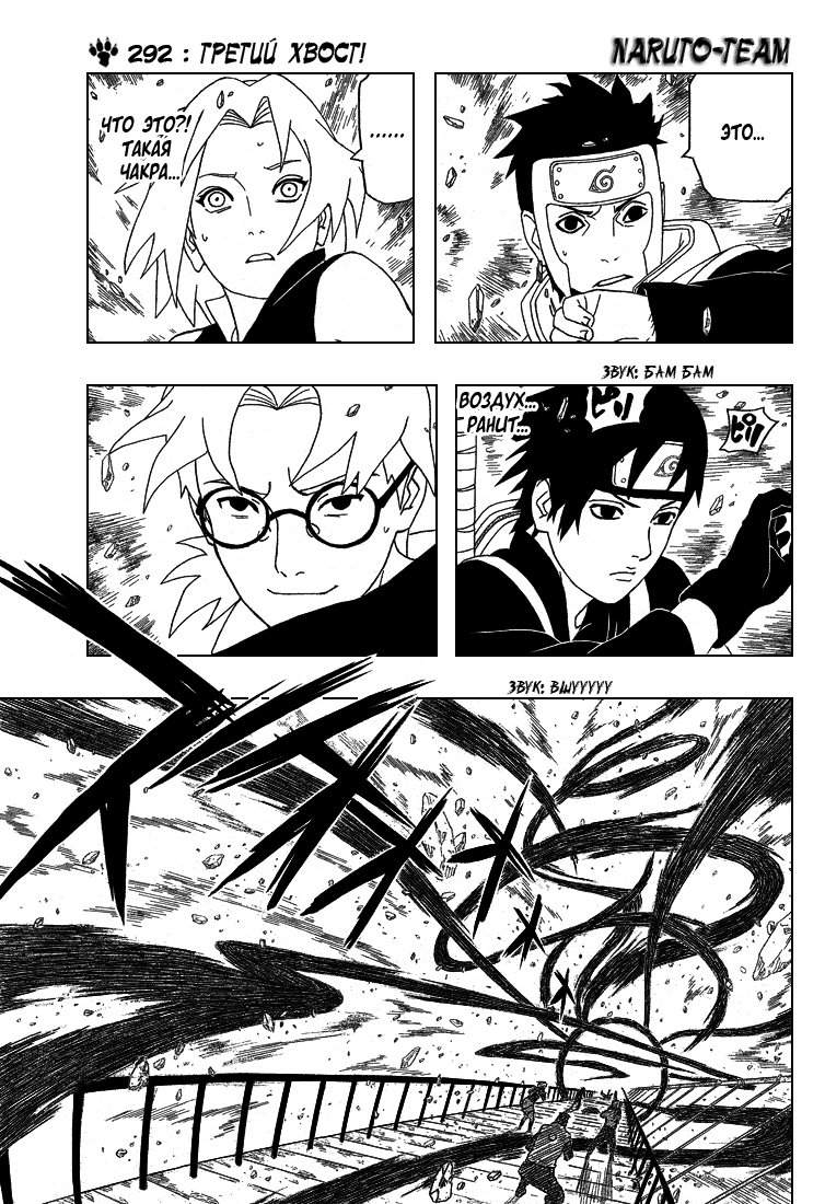 Read Наруто RU Manga Online