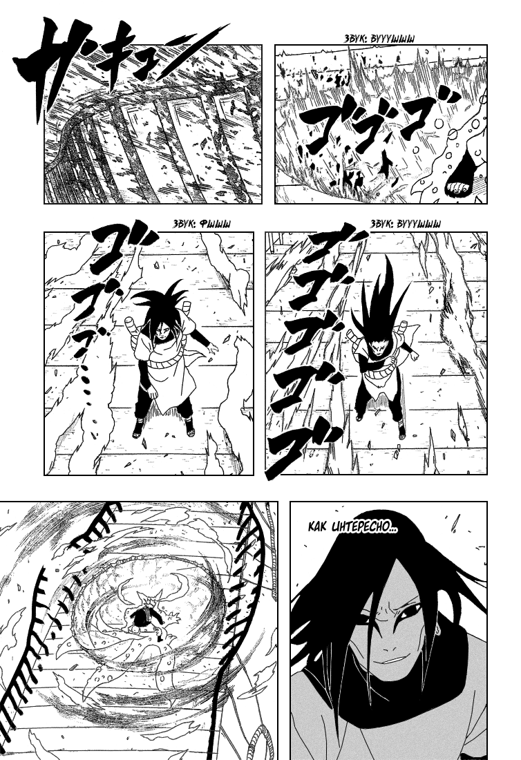 Read Наруто RU Manga Online