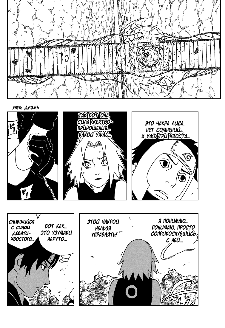 Read Наруто RU Manga Online