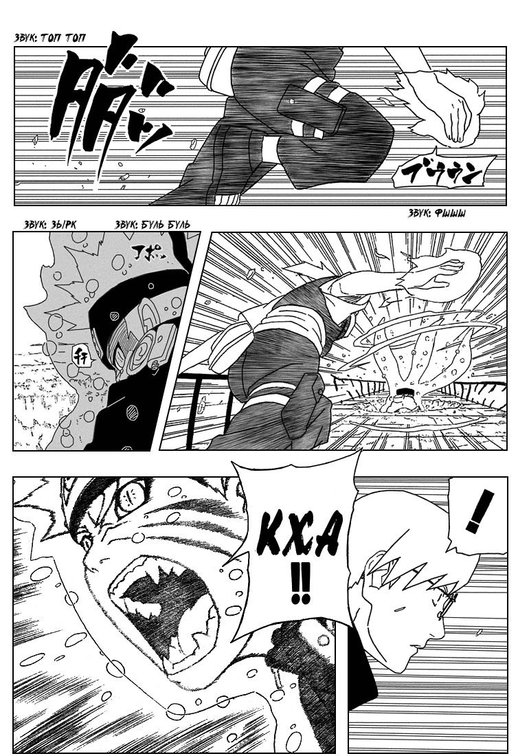 Read Наруто RU Manga Online