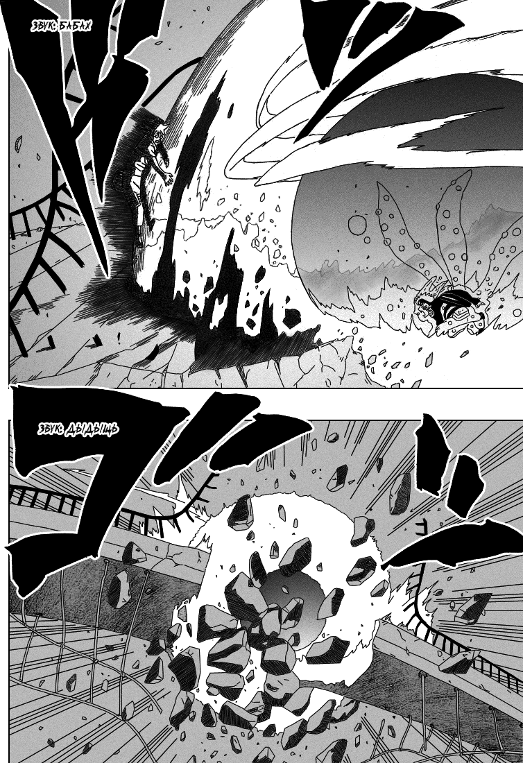 Read Наруто RU Manga Online